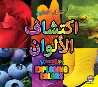 Download Plant Patterns: Arabic-English Bilingual Edition - Aaron Carr | PDF