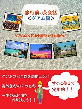 Download Just 1 hour Amazing Guam Travelling Book Bring this book to travel: Just 1 hour Amazing Guam Travelling Book Bring this book to travel (Trip) - Eigorou | ePub