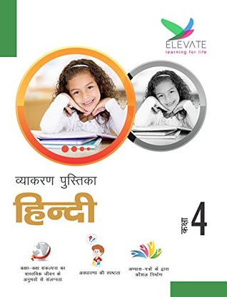 Read Online Elevate Hindi Grammar with Practice Worksheets for Class 4 - Elevate Experts file in PDF