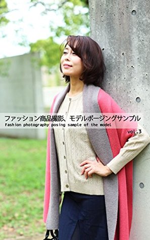 Read Online Apparel product shooting by model of Japan posing example and shooting example sample photo book: It is photography service photography contents which  sample (JaiGurubooks) - Takashi Teraoka | ePub