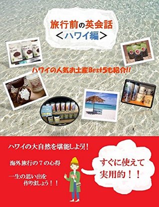 Read Just 1 hour Amazing Hawaii Travelling Book Bring this book to travel: 1st Edition Just 1 hour Amazing Hawaii Travelling Book Bring this book to travel (Trip) - Eigorou | ePub