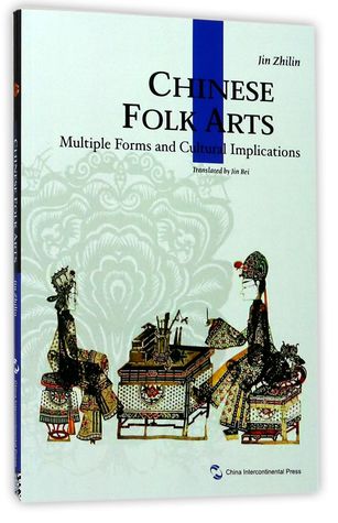 Read 中国民间美术(英文版)Chinese Folk Arts: Multiple Forms and Cultural Implications - 靳之林Jin Zhilin file in PDF
