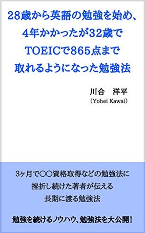 Read 28SAIKARAEIGONOBENNKYOUWOHAJIME 4NENNKAKATTAGA32SAIDETOEICDE865TENNMADETORERUYOUNINATTABENNKYOUHOU - Yohei Kawai file in PDF