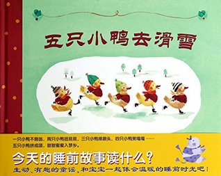 Download Po Po Lan painted museum : five ducklings go skiing - LIN EN BEI RUI | ePub