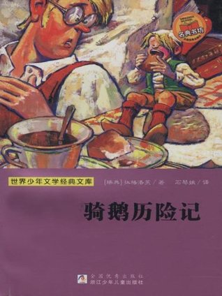 Download The Wonderful Adventures -- BookDna Famous Children's Literature - Selma Lagerlöf file in ePub