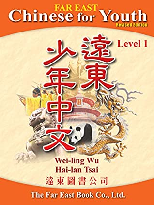Full Download Far East Chinese for Youth (Revised Edition) Level 1 Textbook (Hardcover) (Traditional and Simplified in one book) - Dr. Wei-ling Wu | ePub