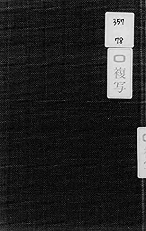 Read Online Verlaine shishou: National Diet Library reprint edition - Paul Marie Verlaine | ePub